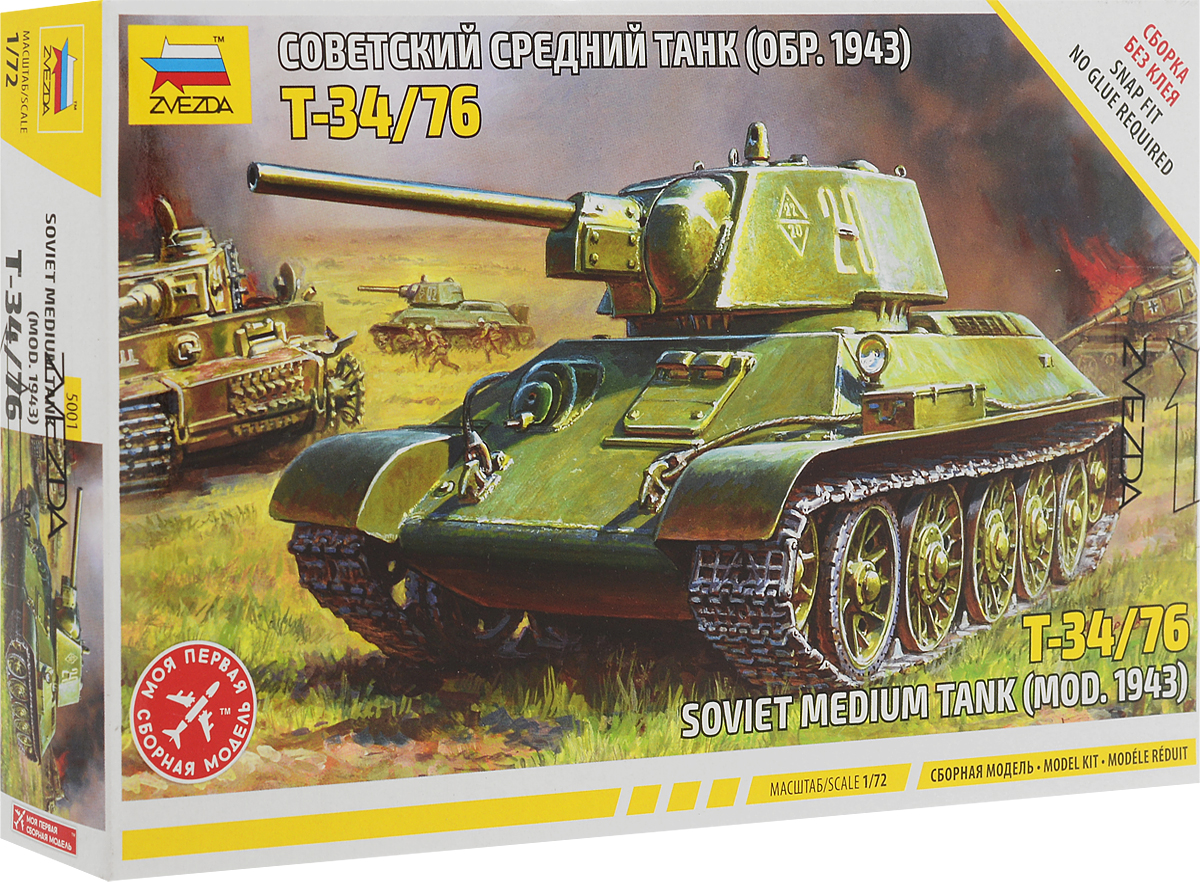 Звезда Сборная модель Советский средний танк Т-34/76 (1943 г)