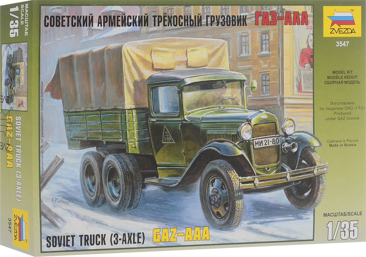 Звезда Сборная модель Советский трехосный армейский грузовик ГАЗ-ААА