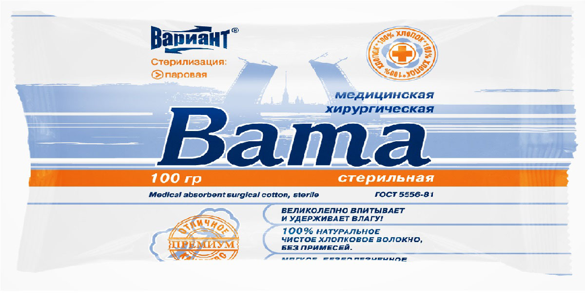 Вариант Вата медицинская гигроскопическая хирургическая, стерильная, 100 г11818 Вариант Вата медицинская гигроскопическая хирургическая, стерильная, 100 г11818Медицинская гигроскопическая вата изготавливается из 100% хлопка, отбеливается без применения хлора, не содержит синтетики, посторонних примесей, не вызывает аллергических реакций. Великолепно впитывает и удерживает влагу, дарит мягкое безболезненное соприкосновение с кожей. Вата имеет чистый белый цвет, не содержит посторонних запахов.