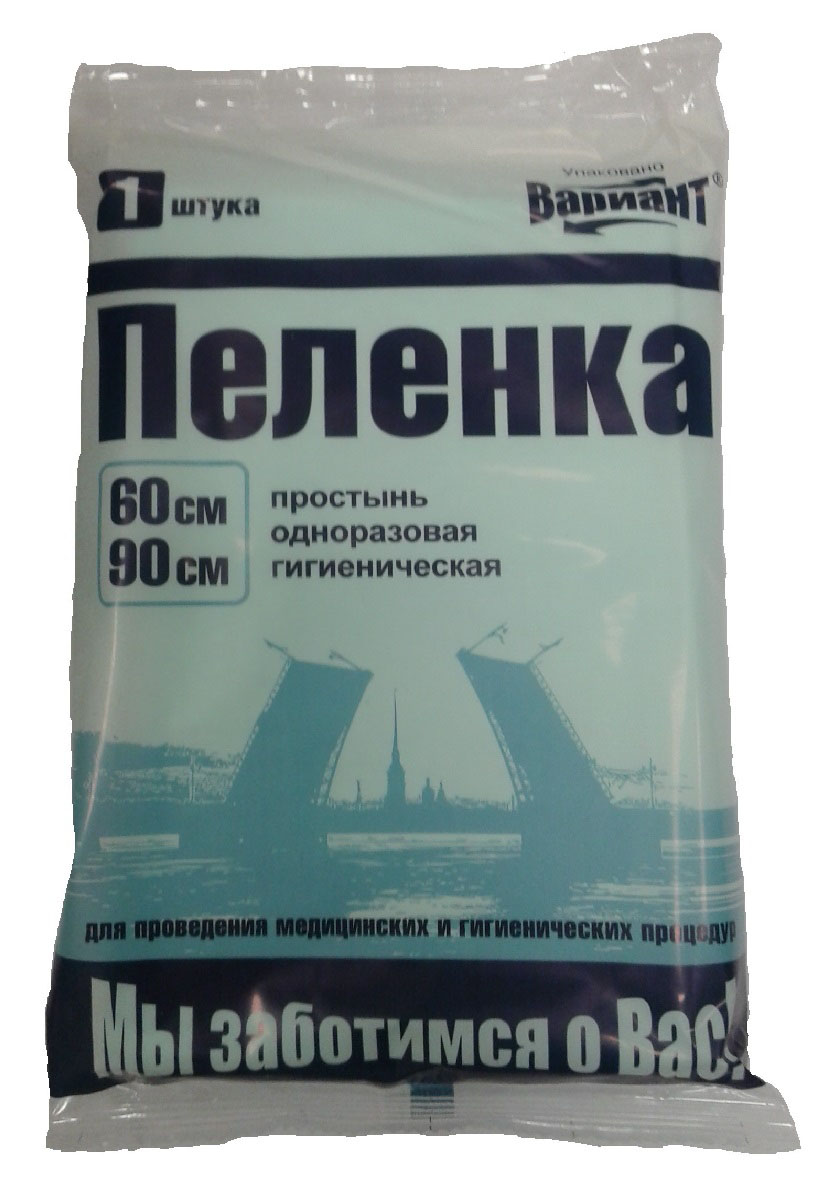 Вариант Пеленка одноразовая, гигиеническая, 60 см х 90 см14679 Вариант Пеленка одноразовая, гигиеническая, 60 см х 90 см14679Одноразовая пеленка Вариант применяется в качестве подкладного материала для взрослых и детей. Они подойдут для защиты постелей, пеленальных столиков, детских кроваток и колясок, а также для ухода за лежачими больными, в поездке, на даче, во время отдыха и на природе. Пеленка превосходно пропускает воздух, впитывает влагу и не протекает, а удобная и практичная упаковка позволяет всегда держать ее под рукой.