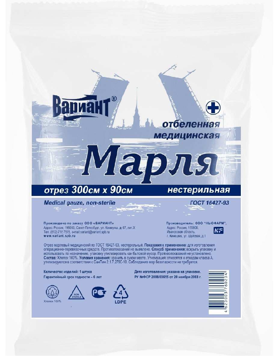 Вариант Марля нестерильная, 300 см15249 Вариант Марля нестерильная, 300 см15249Отрез марлевый удобен для выполнения повязок с использованием бинта. Оптимальные размеры марлевых отрезов позволяют широко использовать их не только в медицине, но и для бытовых целей. Марля обладает высокой прочностью и гигроскопичностью. Применяется для изготовления операционно-перевязочных средств.