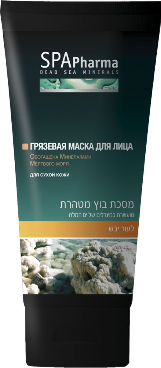 Spa Pharma Грязевая маска для сухой кожи лица, Spa Pharma 100 млSPh1495 Spa Pharma Грязевая маска для сухой кожи лица, Spa Pharma 100 млSPh1495При регулярном применении убирает следы стресса и усталости: делает кожу более эластичной, освежает цвет лица, минимизирует шелушение и черные точки, выводит токсины, успокаивает воспаления и прыщики;Масло авокадо не допускает сухости и стянутости кожи.