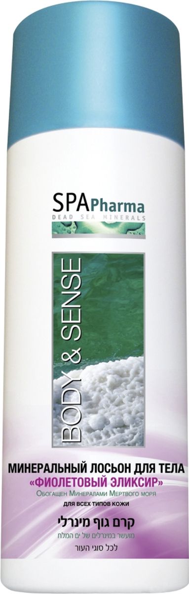 Spa Pharma Минеральный лосьон для тела «Фиолетовый эликсир», Spa Pharma 400 млSPh1595 Spa Pharma Минеральный лосьон для тела «Фиолетовый эликсир», Spa Pharma 400 млSPh1595Благодаря сочетанию соли Мертвого моря и растительных экстрактов в составе, средство обеспечивает интенсивное увлажнение, делает кожу упругой и эластичной.Экстракт алоэ наделяет лосьон бактерицидными и заживляющими, антисептическими и восстанавливающими, смягчающими и увлажняющими свойствами.Экстракт гинкго билоба укрепляет кожу, придает упругость и противовоспалительное действие.