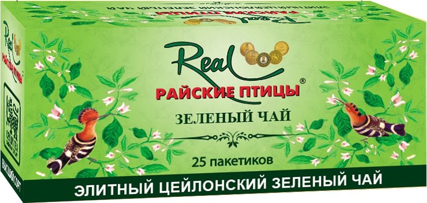 Real Райские птицы зеленый чай в пакетиках, 25 шт109 Real Райские птицы зеленый чай в пакетиках, 25 шт109Зелёный пакетированный чай. Двухкамерные пакеты с ярлычком. 25 пакетиков по 2 грамма.