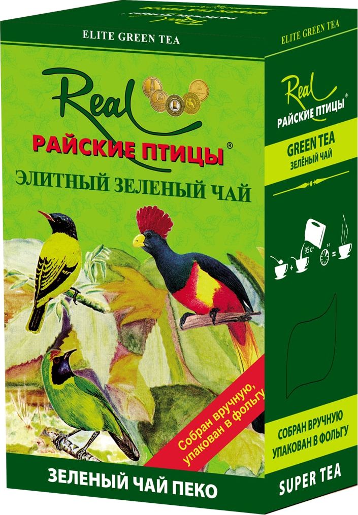 Real Райские птицы листовой зеленый чай Пеко, 200 г9 Real Райские птицы листовой зеленый чай Пеко, 200 г9Элитный зелёный чай чай стандарта Пеко. Выращен и упакован на о.Цейлон, Шри-Ланка.