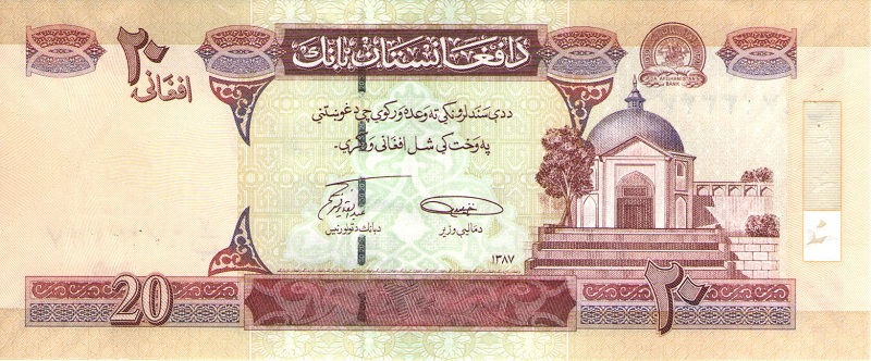 Банкнота номиналом 20 афгани. Афганистан. 2008 год