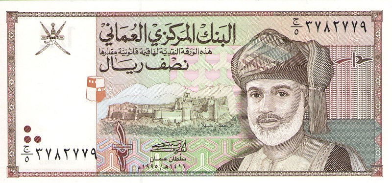 Банкнота номиналом 1/2 риала. Оман. 1995 год