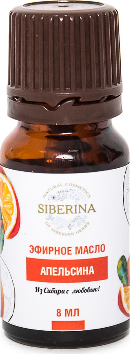 Siberina Эфирное масло апельсина, 8 млEF(1)-SIB Siberina Эфирное масло апельсина, 8 млEF(1)-SIBСвежий, фруктовый, сладкий, легкий, теплый. Противовоспалительное, регенерирующее, антисептическое действие.