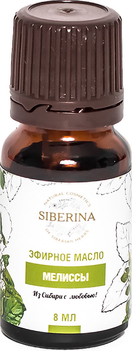 Siberina Эфирное масло мелиссы, 8 млEF(24)-SIB Siberina Эфирное масло мелиссы, 8 млEF(24)-SIBКосметологическое воздействие масла мелисы гораздо менее разнообразно, чем лечебное. Во многом его эффект узконаправленный: мелисса прекрасно подходит для ухода за проблемной кожей, склонной к жирности, фурункулезам, сыпи, акне (черным точкам), инфильтратам. Оно помогает быстро справиться с герпесом и восстановить цвет губ.