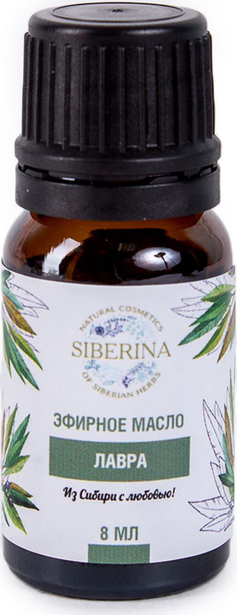 Siberina Эфирное масло лавра, 8 мл