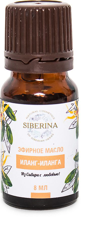 Siberina Эфирное масло иланг-иланга, 8 млEF(9)-SIB Siberina Эфирное масло иланг-иланга, 8 млEF(9)-SIBЦветочный, очень сладкий, нежный, с легким пряным оттенком, праздничный, теплый, конфетный. Масло иланг-иланг часто входит в рецепты народных средств красоты, т.к. оно благоприятно влияет на все типы кожи. Помните, что его нельзя наносить на кожу в чистом виде. Добавляйте его в косметику или смешивайте с базовыми маслами, подходящими к вашему типу кожи. Достаточно 3-5 капель на один раз.
