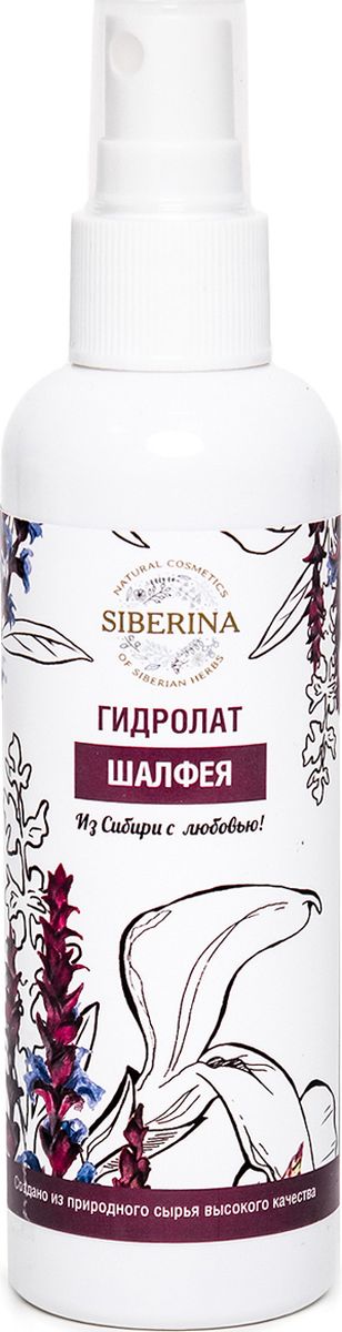 Siberina Гидролат шалфея, 100 млGD(11)-SIB Siberina Гидролат шалфея, 100 млGD(11)-SIBНатуральная шалфеевая вода является эффективным средством по уходу за кожей с повышенной активностью сальных желез, применяется для профилактики появления морщин, устраняет покраснение и раздражение кожи. Обладает антисептическим, очищающим действием, борется с проблемами кожи, вызванными гормональными изменениями. Для облегчения боли в суставах, применяются компрессы, которые также помогают для снижения боли при ревматизме. Укрепляет структуру волос, придает им красивый ухоженный вид.