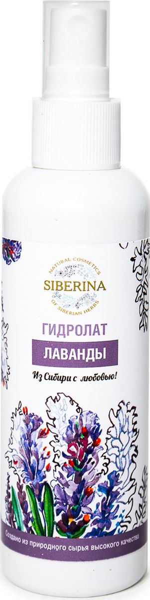 Siberina Гидролат лаванды, 100 млGD(4)-SIB Siberina Гидролат лаванды, 100 млGD(4)-SIBГидролат лаванды подходит для любого типа кожи, особенно для жирной и склонной к прыщам или раздражениям. Очищает и питает кожу, в меру увлажняет ее, снимает раздражения, воспаления, покраснения, шелушения. Балансирует выделение кожного жира, способствует очищению пор. Делает кожу упругой, предупреждает образование морщин, облегчает боль и жжение при солнечных ожогах. Обладает антисептическими свойствами. Лечит угри, экзему.