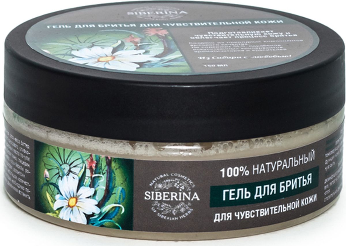 Siberina Гель для бритья для чувствительной кожи, 170 мл дезодоранты siberina дезодорант цветочный