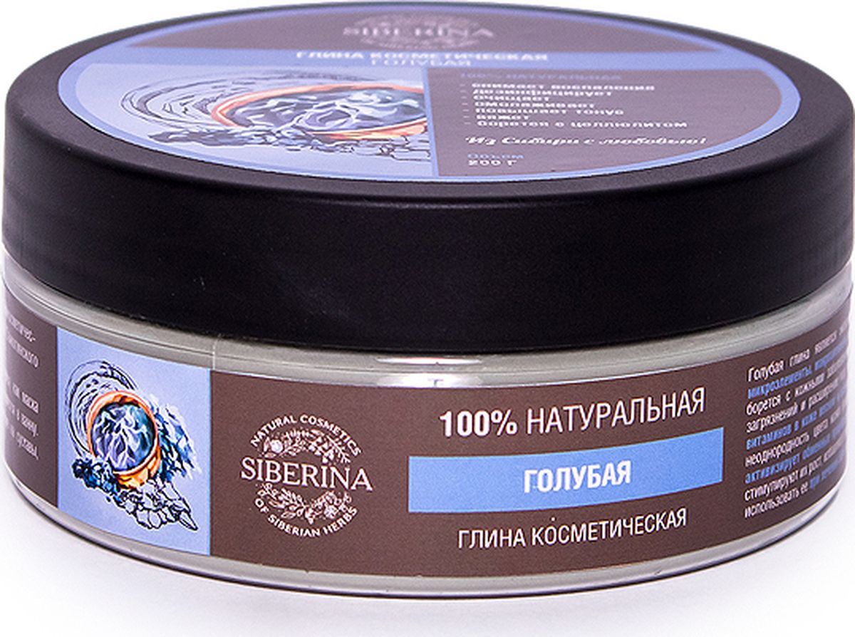 Siberina Глина голубая косметическая, 200 гGLN(2)-SIB Siberina Глина голубая косметическая, 200 гGLN(2)-SIBГолубая глина является экологически чистым природным продуктом, в состав которого входят минеральные соли, микроэлементы, макроэлементы и т.д. Голубая глина - это мощный антисептик, обладает лечебным эффектом, в частности, борется с кожными заболеваниями. Её можно применять для решения следующих проблем: наличие микроскопических загрязнений и расширение пор, мелкие морщинки, дряблость и снижение тонуса кожных покровов, снижение содержания витаминов в коже весной и осенью, заболевание сальных желез в форме акне, черные точки не воспалительного характера, неоднородность цвета кожи (веснушки и другие пигментные пятна). Голубая глина стимулирует приток крови к коже, активизирует обменные процессы в клетках эпидермиса. В ней содержатся вещества, благотворно влияющие на волосы, они стимулируют их рост, избавляют от перхоти, восстанавливают кровообращение. Также свойства голубой глины позволяют широко использовать ее при лечении болезней суставов, мышц, позвоночника.