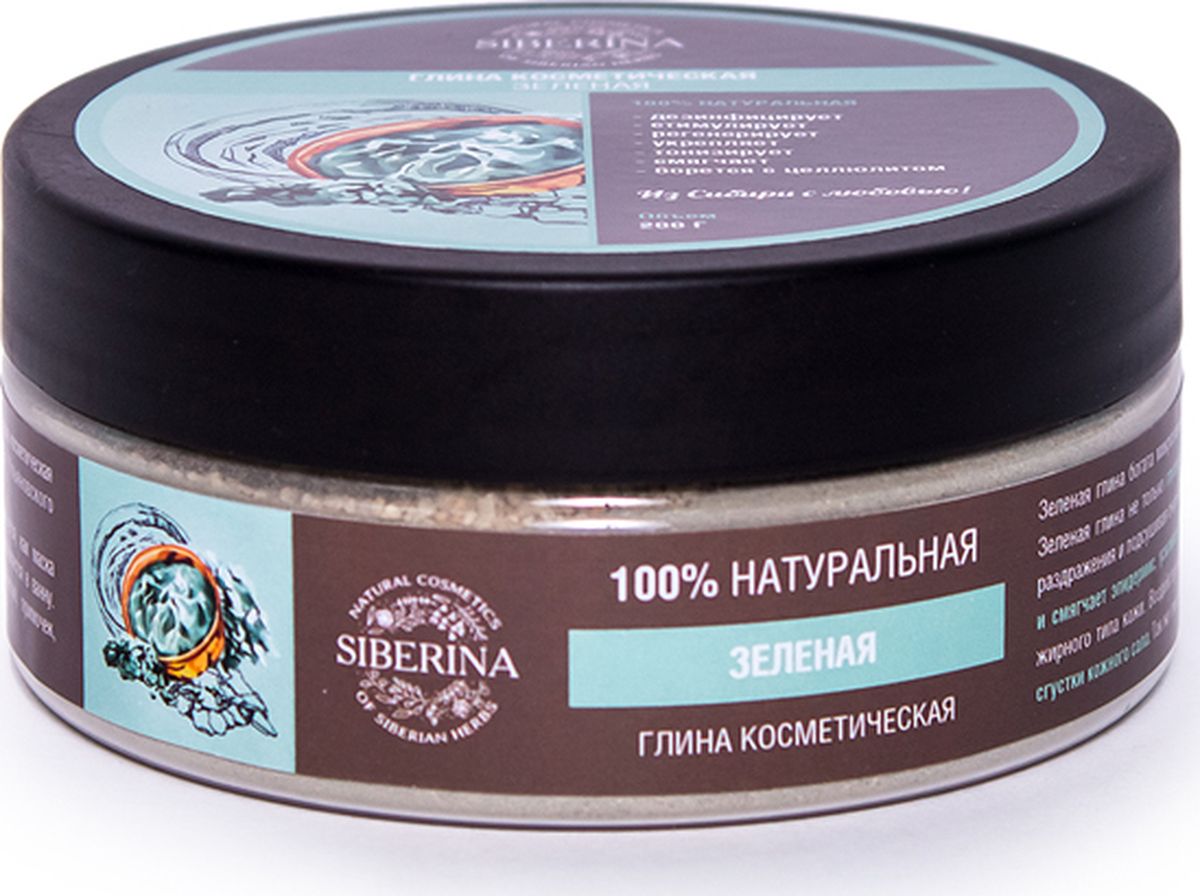 Siberina Глина зеленая косметическая, 200 гGLN(6)-SIB Siberina Глина зеленая косметическая, 200 гGLN(6)-SIBЗеленая глина богата микроэлементами, которые обеспечивают её стимулирующие воздействие на кожный покров. Зеленая глина не только глубоко очищает кожный покров от загрязнений и токсинов, но и смягчает кожу, снимая раздражения и подсушивая очаги воспаления, способствует правильной работе сальных желез, сужает поры, тонизирует и смягчает эпидермис, усиливает кровообращение. Особенно полезно использовать данную маску обладательницам жирного типа кожи. Воздействуя как нежный пилинг, зеленая глина полностью удаляет загрязнения и скопившиеся сгустки кожного сала. Так же глина укрепляет волосы, избавляет от перхоти, питает корни волос.