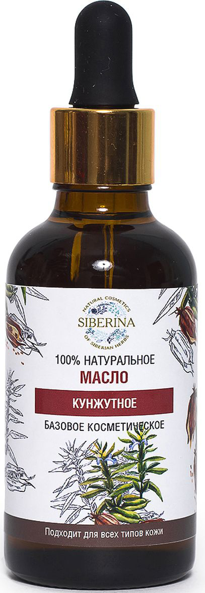 Siberina Масло кунжута косметическое, 100 млMBK(15)-SIB Siberina Масло кунжута косметическое, 100 млMBK(15)-SIBПрименение кунжутного масла рекомендуется для ухода за сухой, огрубевшей, увядающей и дряблой кожей лица. Оно обладает хорошим питательным, увлажняющим и смягчающим свойством, предотвращает сухость, устраняет шелушение, предупреждает появление первых признаков старения. Замечательно подходит для ежедневного очищения кожи. Способно поглощать ультрафиолетовое излучение и является прекрасным солнцезащитным средством для кожи. Также кунжутное масло используется для ухода за чувствительной и нежной детской кожей. Хорошо подходит и для ухода за кожей вокруг глаз.