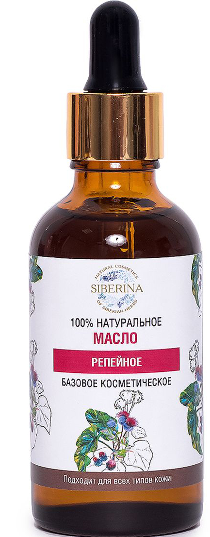 Siberina Репейное масло косметическое, 50 млMBK(31)-SIB Siberina Репейное масло косметическое, 50 млMBK(31)-SIBРепейное масло питает кожу, насыщая клетки необходимыми веществами, и способствует обновлению эпидермиса. Подходит для ухода за сухой кожей тела и хорошо смягчает огрубевшие участки кожи, снимает воспаление и устраняет шелушение. Применяя репейное масло в качестве питательной маски для волос, можно очень быстро восстановить ломкие волосы, насытить их силой и придать здоровый блеск. Репейное масло прекрасно подходит для ухода и за ресницами. Благодаря ему они становятся более густыми, хорошо растут и меньше выпадают. Также оно хорошо укрепляет ногти и ухаживает за кутикулой и кожей рук..