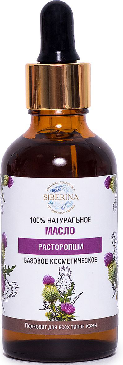 Siberina Масло расторопши косметическое, 50 млMBK(32)-SIB Siberina Масло расторопши косметическое, 50 млMBK(32)-SIBМасло расторопши используют для ухода за проблемной кожей лица, так как оно обладает хорошими противовоспалительным, ранозаживляющим и регенерирующим действиями. Особенно эффективно применение масла расторопши при аллергических реакциях кожи, угрях, витилиго, ожогах, а также при лечении многих кожных заболеваний (дерматиты, псориаз, экзема). Масло расторопши полезно для любого типа кожи лица, так как оно способствует дополнительному витаминизированию, питанию, увлажнению и омоложению кожи. Помогает улучшить цвет лица, повысить защитные функции, упругость и эластичность кожи, ускорить микроциркуляцию крови в кожных покровах, и даже разгладить неглубокие морщинки на лице. Кроме того, данное масло помогает защитить кожу от обветривания, обморожения, и воздействия вредных ультрафиолетовых лучей.