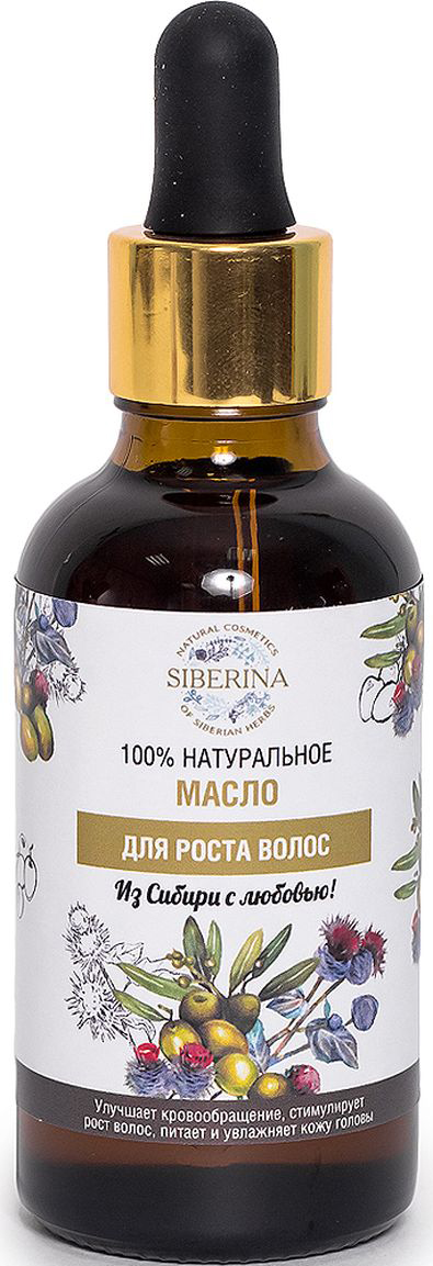 Siberina Масло Для роста волос, 50 мл дезодоранты siberina дезодорант нейтральный
