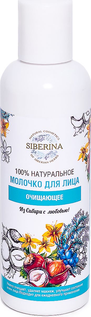 Siberina Молочко для лица Очищающее, 100 млMU(1)-SIB Siberina Молочко для лица Очищающее, 100 млMU(1)-SIBНежнейшее молочко деликатно очищает кожу от макияжа и различных загрязнений. Дарит ощущение свежести, увлажняет, смягчает и преображает кожу. Обладает матирующим эффектом, борется с черными точками.
