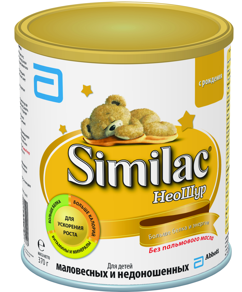 Similak НеоШур смесь для недоношенных детей с 0 месяцев, 370 г20027574 Similak НеоШур смесь для недоношенных детей с 0 месяцев, 370 г20027574Специализированная сухая молочная смесь для питания детей с низким весом и недоношенных детей. Повышенное содержание питательных веществ смеси помогает обеспечить таким детям догоняющий рост. Здоровый рост и развитиеСодержит нуклеотиды, необходимые для укрепления иммунной системы ребенкаСодержит уникальную смесь растительных жиров без пальмового масла, которая способствует формированию мягкого стула и оптимальномуусвоению жиров и кальция, а также минерализации костной тканиСодержит сниженное количество лактозы, для уменьшения газообразования при лактазной недостаточностиСпециальный комплекс для ускорения роста содержитБольше белкаБольше калорийВитамины и минералыКаким детям рекомендовать Similac НеоШур?Доношенный ребенок с нормальным весом при рождении, но недостаточной ежемесячной прибавкой веса.Доношенный ребенок, но с низким весом при рождении (задержкой внутриутробного развития).Недоношенный ребенок с весом при рождении более 1800 г.Недоношенный ребенок на 2 этапе вскармливания после Similac Особая забота Протеин Плюс.
