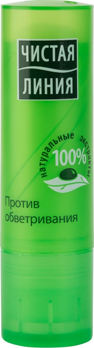 Чистая Линия бальзам для губ Против обветривания, 4 г67104755_new Чистая Линия бальзам для губ Против обветривания, 4 г67104755_newБальзам для губ против обветривания эффективно защищает губы от негативного воздействия внешней среды. Бальзам ложится невидимой вуалью, которая препятствует потере влаги и обветриванию кожи губ. Активные натуральные компоненты способствуют заживлению мелких трещинок, смягчают и успокаивают нежную кожу губ. Результат: Ваши губы ухоженные и привлекательные! Чистая линия - российский косметический бренд, который основан на принципах Фитотерапии, с впечатляющей историей. Миссия Чистой линии - беречь и заботиться о естественной красоте и молодости российских женщин, делая их жизнь счастливее с каждым днем. Сегодня, Чистая линия – это один из самых больших брендов самой большой страны! Институт Чистая линия — это передовой исследовательский центр по изучению полезных свойств растений и их эффективного воздействия на кожу и волосы. Чистая линия — единственный косметический бренд, основанный на строгих принципах Фитотерапии. Разработкой продуктов бренда занимаются фитокосметологи - специалисты, которые изучают экстракты растений, их свойств и наиболее эффективные их комбинации. Фитокосметологи руководствуются следующими принципами Фитотерапии: - Не все растения обладают одинаково полезными свойствами. Например, экстракт алоэ не дает того же антивозрастного эффекта, что экстракт вербены.- Растения необходимо правильно собирать и обрабатывать. Листья толокнянки, к примеру, надо собирать в период цветения. - Чтобы экстракты в составе продукта не «спорили», а дополняли действие друг друга, их композиция должна быть составлена грамотно. Ассортимент средств Чистая линия включает в себя множество косметических линий, которые обеспечивают комплексный уход за волосами, лицом и телом для женщины каждой возрастной категории. В нашей косметике собрано все лучшее, что есть в природе для заботы о вашей красоте и молодости. В косметике Чистая Линия используется более 70 разных российских трав. Мы ищем самое лучшее в природе – чтобы делать каждую женщину красивой! Чистая Линия - красота и молодость Вашей кожи и волос!