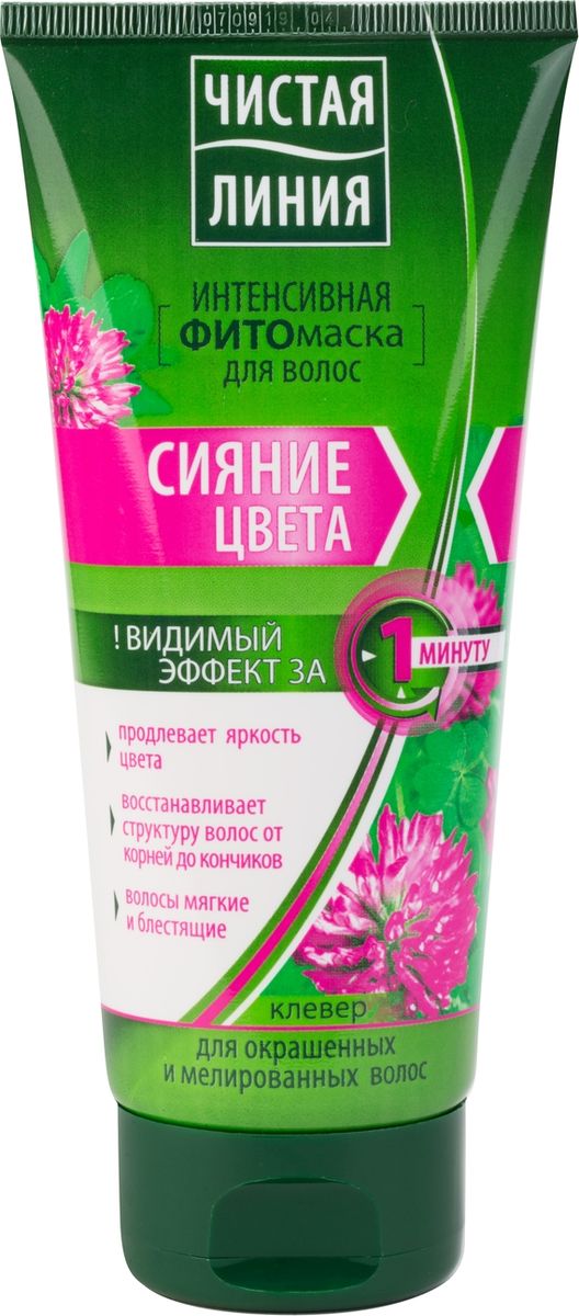Чистая Линия фито-маска для волос Сияние цвета, 200 мл65500191 Чистая Линия фито-маска для волос Сияние цвета, 200 мл65500191Хотите узнать секрет красивых и крепких волос? Интенсивная фитомаска для окрашенных и мелированных волос Сияние цвета глубоко восстанавливает волосы по всей длине. Комплекс Клевер-форте и отвар трав были специально созданы экспертами лаборатории Чистая Линия, чтобы полностью удовлетворить потребности окрашенных волос. Полисахариды глубоко восстанавливают волосы по всей длине, Витамин Е защищает их, продлевая яркость цвета, Провитамин А обеспечивает естественный блеск. Результат: Ваши волосы мягкие и блестящие! Совет: используйте маску для волос для интенсивного ухода 1-2 раза в неделю. Если Ваши волосы сильно повреждены, используйте маску для волос вместо бальзама после каждого использования шампуня. Чистая линия - российский косметический бренд, который основан на принципах Фитотерапии, с впечатляющей историей. Миссия Чистой линии - беречь и заботиться о естественной красоте и молодости российских женщин, делая их жизнь счастливее с каждым днем. Сегодня, Чистая линия – это один из самых больших брендов самой большой страны! Институт Чистая линия — это передовой исследовательский центр по изучению полезных свойств растений и их эффективного воздействия на кожу и волосы. Чистая линия — единственный косметический бренд, основанный на строгих принципах Фитотерапии. Разработкой продуктов бренда занимаются фитокосметологи - специалисты, которые изучают экстракты растений, их свойств и наиболее эффективные их комбинации. Фитокосметологи руководствуются следующими принципами Фитотерапии: - Не все растения обладают одинаково полезными свойствами. Например, экстракт алоэ не дает того же антивозрастного эффекта, что экстракт вербены.- Растения необходимо правильно собирать и обрабатывать. Листья толокнянки, к примеру, надо собирать в период цветения. - Чтобы экстракты в составе продукта не «спорили», а дополняли действие друг друга, их композиция должна быть составлена грамотно. Ассортимент средств Чистая линия включает в себя множество косметических линий, которые обеспечивают комплексный уход за волосами, лицом и телом для женщины каждой возрастной категории. В нашей косметике собрано все лучшее, что есть в природе для заботы о вашей красоте и молодости. В косметике Чистая Линия используется более 70 разных российских трав. Мы ищем самое лучшее в природе – чтобы делать каждую женщину красивой! Чистая Линия - красота и молодость Вашей кожи и волос!