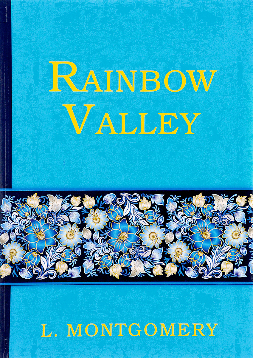 Rainbow Valley = Радужная долина: роман на англ.яз. Montgomery L.. L. Montgomery