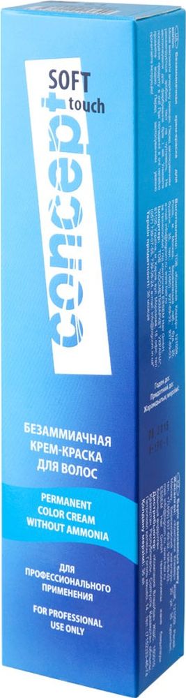 Сoncept Soft Touch Крем-краска 8.1 Пепельный блондин, 60 мл13748 Сoncept Soft Touch Крем-краска 8.1 Пепельный блондин, 60 мл13748Стойкая безаммиачная крем-краска Soft Touch применяется только с низкопроцентной Окисляющей эмульсией 1,5% или 3%. Красители Soft Touch позволяют объединить окрашивание и уход в одной процедуре. Краска содержит триэтаноламин – регулятор рН, обеспечивающий эффективность всех компонентов, входящих в состав крем-краски, аргинин, льняное масло, кондиционирующие добавки, придающие волосам шелковистость, эластичность, блеск и объем при дальнейшей укладке.Soft Touch идеально подходит для тех, кто совмещает окрашивание и глубокий уход. Возможности Soft Touch — салонное окрашивание тон в тон, при затемнении, для освежения цвета окрашенных волос, для тонирования волос с повышенной пористостью, для окрашивания мужчин, подростков, тех, кто окрашивает волосы редко и желает избежать контрастной границы между натуральными и окрашенными волосами. Soft Touch надежно закрашивает седые волосы.