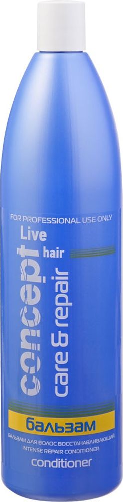 Сoncept Live Hair Бальзам для волос восстанавливающий Intense Repair conditioner, 300 мл12564 Сoncept Live Hair Бальзам для волос восстанавливающий Intense Repair conditioner, 300 мл12564Приятная кремовая консистенция бальзама насыщена питательными компонентами, необходимыми поврежденным и ослабленным волосам.Пантенол в составе бальзама в сочетании с витаминным коктейлем “Uniplant Citric EG” играет важную роль как для восстановления поврежденных участков волос, так и для уплотненияструктуры, эффективной защиты от вредного воздействия окружающей среды. Аллантоин оказывает смягчающее действие на кожу головы и волосы.При регулярном использовании бальзама волосы будут оставаться сильными, красивыми, блестящими.