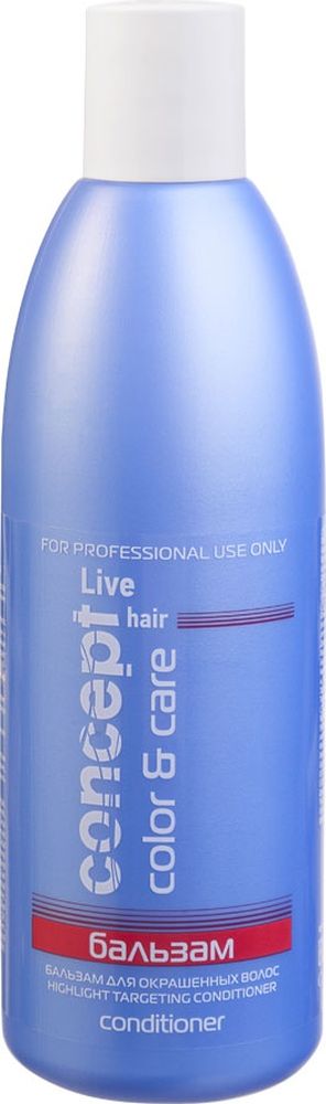 Сoncept Live Hair Бальзам для окрашенных волос Highlight targeting Conditioner, 1000 мл12595 Сoncept Live Hair Бальзам для окрашенных волос Highlight targeting Conditioner, 1000 мл12595Профессиональный бальзам — идеальное средство для завершения процедуры ухода за окрашенными волосами. Стабилизирует полученный при окрашивании оттенок. Пантенол в сочетании с питательными маслами и витаминным комплексом “Uniplant Citric EG” восстанавливает поврежденные участки волос, уплотняет структуру волос, защищает от вредного воздействия окружающей среды. Аллантоин оказывает смягчающее действие на кожу головы и волосы. При регулярном использовании бальзам помогает поддерживать интенсивность оттенка, препятствуя его «вымыванию». После применения волосы блестят и легко расчесываются.
