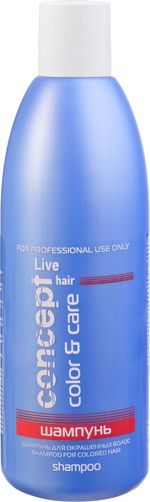Сoncept Live Hair Шампунь для окрашенных волос Shampoo for colored hair, 300 мл12618 Сoncept Live Hair Шампунь для окрашенных волос Shampoo for colored hair, 300 мл12618Комплекс мягких очищающих компонентов шампуня бережно удаляет все загрязнения с поверхности волос, сохраняя стойкость и интенсивность цвета. Пантенол и персиковое масло укрепляют волосы, поддерживают гидробаланс, защищают от пересушивания и ломкости. Витаминный коктейль “Uniplant Citric EG” из экстрактов лимона, апельсина, мандарина, яблока и земляники разглаживает структуру, питает и придает блеск волосам. Регулярное использование шампуня обеспечивает полноценный уход окрашенным волосам и продляет жизнь цвету.