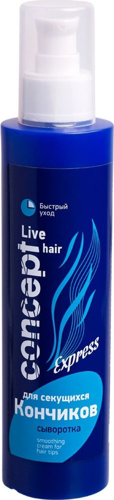 Сoncept Live Hair Сыворотка для секущихся кончиков волос (Smoothing cream for hair tips), 200 мл21139 Сoncept Live Hair Сыворотка для секущихся кончиков волос (Smoothing cream for hair tips), 200 мл21139Сыворотка насыщает волосы питательными компонентами – секущиеся кончики «запаиваются» и не слоятся, при этом волосы не утяжеляются. Обладает увлажняющими и восстанавливающими свойствами. На поверхности волоса образуется микропленка, которая препятствует потере влаги и защищает от неблагоприятных воздействий окружающей среды. Снижает наэлектризованность. Разглаживает кончики волос.Сыворотка содержит Д-пантенол, и натуральные биополимеры.