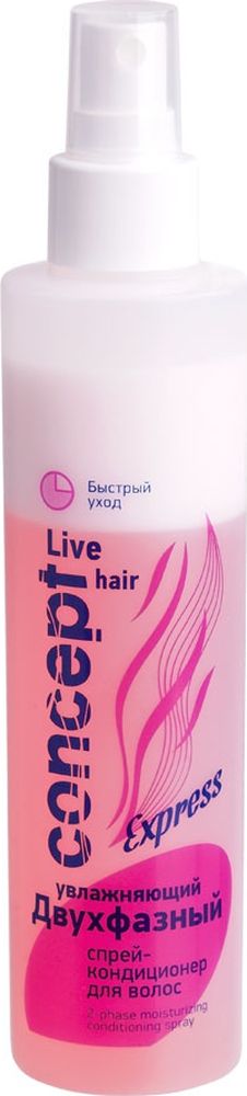 Сoncept Live Hair Спрей-кондиционер для волос двухфазный увлажняющий (2-phase moisturizing Conditioning spray), 200 мл21153 Сoncept Live Hair Спрей-кондиционер для волос двухфазный увлажняющий (2-phase moisturizing Conditioning spray), 200 мл21153Двухфазный спрей-кондиционер предназначен для ухода за сухими, ломкими волосами. В его состав входит уникальный комплекс триметилглицина с Д-пантенолом, благодаря которому волосы интенсивно увлажняются. Устраняется сухость и ломкость. На поверхности волос образует микропленку, которая препятствует потере влаги.Нормализует жировой баланс кожи головы. Способствует восстановлению структуры волос (регенерирующий эффект).