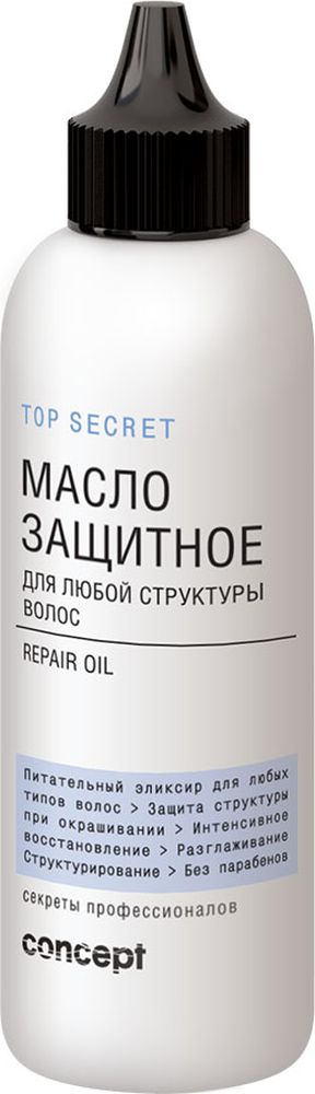Сoncept Секреты профессионалов Top secret Масло защитное для любой структуры волос Repair Oil, 100 мл