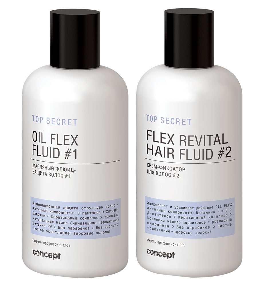 Сoncept Секреты профессионалов Top secret Крем-фиксатор для волос # 2 Flex revital fluid #2, 250мл34245 Сoncept Секреты профессионалов Top secret Крем-фиксатор для волос # 2 Flex revital fluid #2, 250мл34245Масляный флюид-защита волос #1 (Oil flex fluid) OIL FLEX FLUID максимально защитит структуру волос во время осветления и любых техник мелирования. В состав входят только самые активные компоненты: D-пантенол, хитозан, эластин, кератиновый комплекс, витамин РР. Продукт добавляется в осветляющий порошок или крем для осветления. Для работы понадобится всего лишь 5мл на 30г порошка. Без парабенов и кислот.Крем-фиксатор для волос # 2 (Flex revital fluid)FLEX REVITAL FLUID усилит и закрепит действие OIL FLEX FLUID, нейтрализует воздействие осветляющей смеси, разгладит структуру и выровняет кутикулярный слой. В состав препаратов входят только самые высокоэффективные ингредиенты: D-пантенол, Хитозан, Эластин, Кератиновый комплекс, Витамины F и E, миндальное и персиковое масло. Без парабенов.(!) Помните : технология предусматривает обязательное применение двух препаратов!