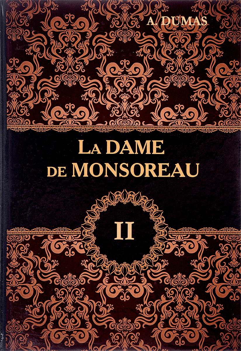 La Dame de Monsoreau. В 3 томах. Tом 2. Alexandre Dumas