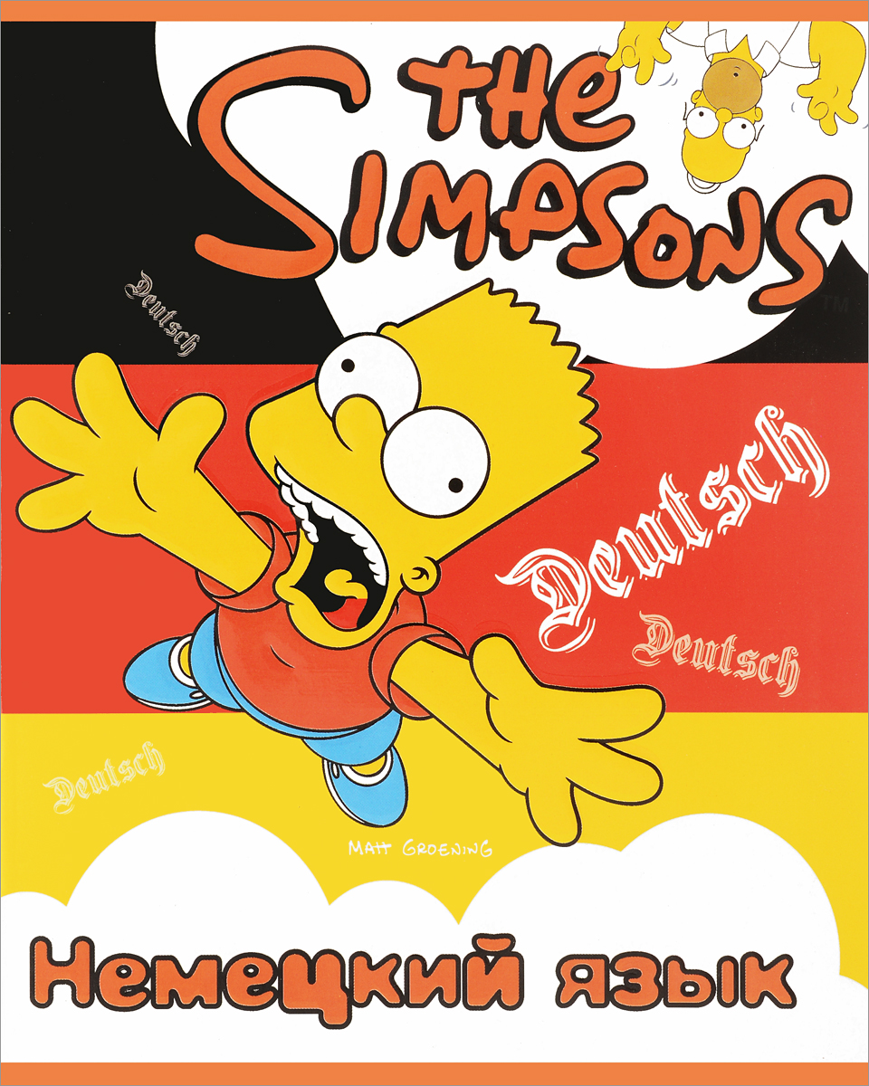 Proff Тетрадь Немецкий язык The Simpsons 48 листов в клетку35129 Proff Тетрадь Немецкий язык The Simpsons 48 листов в клетку35129Тетрадь Proff Немецкий язык. The Simpsons - идеальный вариант для учебы.Обложка выполнена из плотного картона. Внутренний блок тетради состоит из 48 листов белой бумаги. Стандартная линовка в клетку голубого цвета дополнена полями. Тетрадь содержит полезную справочную информацию по данному предмету. На первой странице предусмотрена рамка для занесения личных данных ученика.