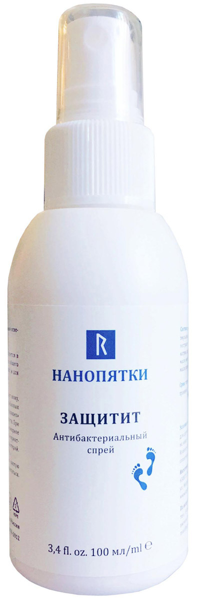 Нанопятки Антибактериальный спрей для ног Защитит, 100 мл2719966 Нанопятки Антибактериальный спрей для ног Защитит, 100 мл2719966Антибактериальный спрей с продолжительным освежающим и дезодорирующим действием.Показания к применению: спрей используется в качестве антибактериальной защиты в местах общего пользования (сауна, бассейн, спортзал, пляж) и для профилактики грибковых заболеваний кожи.Спрей регулирует потоотделение, охлаждает кожу, уменьшает зуд, препятствует развитию грибковых инфекций. Снимает ощущение усталых и горящих ног, дарит приятное чувство свежести и легкости. При регулярном применении предотвращает чрезмерное ороговение кожи. Помогает избавиться от неприятного запаха, вызванного деятельностью бактерий.