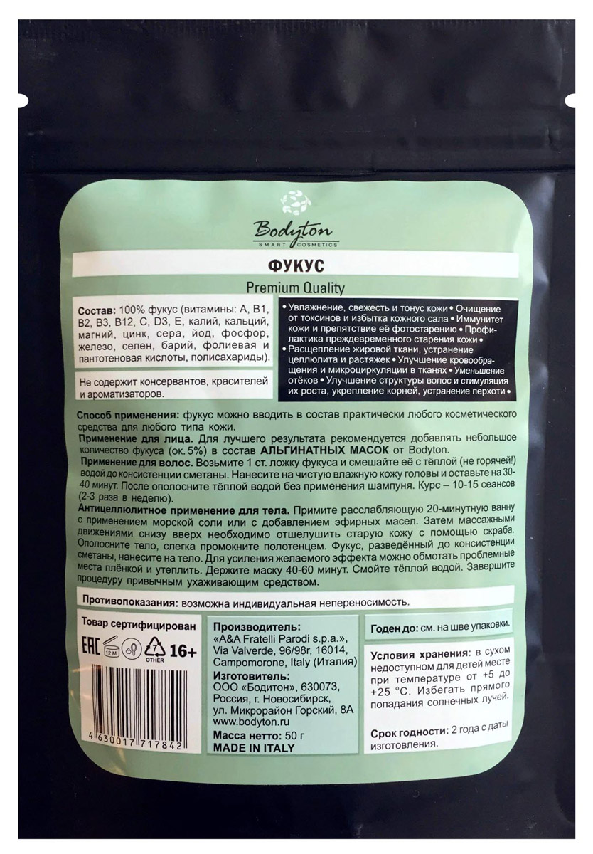 Bodyton Фукус порошок, 50 г2720239 Bodyton Фукус порошок, 50 г2720239Premium Quality. Не содержит консервантов, красителей и ароматизаторов.Увлажнение, свежесть и тонус кожиОчищение от токсинов и избытка кожного салаИммунитет кожи и препятствие её фотостарению Профилактика преждевременного старения кожиРасщепление жировой ткани, устранение целлюлита и растяжекУлучшение кровообращения и микроциркуляции в тканяхУменьшение отековУлучшение структуры волос и стимуляция их роста, укрепление корней, устранение перхоти