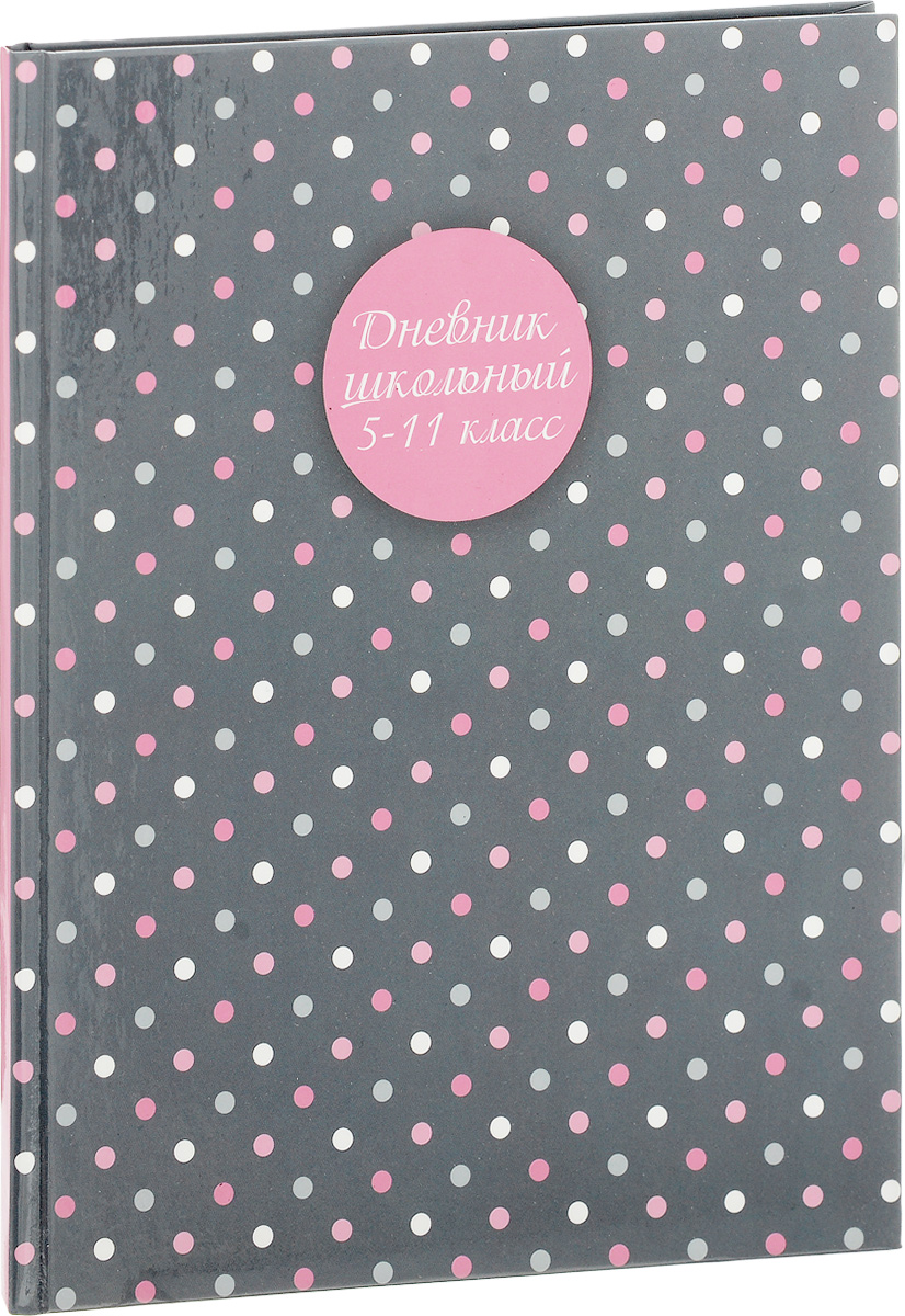 Феникс+ Дневник школьный Горошек43936 Феникс+ Дневник школьный Горошек43936Школьный дневник Феникс+ Горошек в обложке с глянцевым покрытием поможет вашему ребенку не забыть свои задания, а вы всегда сможете проконтролировать его успеваемость. Внутренний блок дневника состоит из 48 листов одноцветной бумаги..Дневник станет надежным помощником ребенка в получении новых знаний и принесет радость своему хозяину в учебные будни.