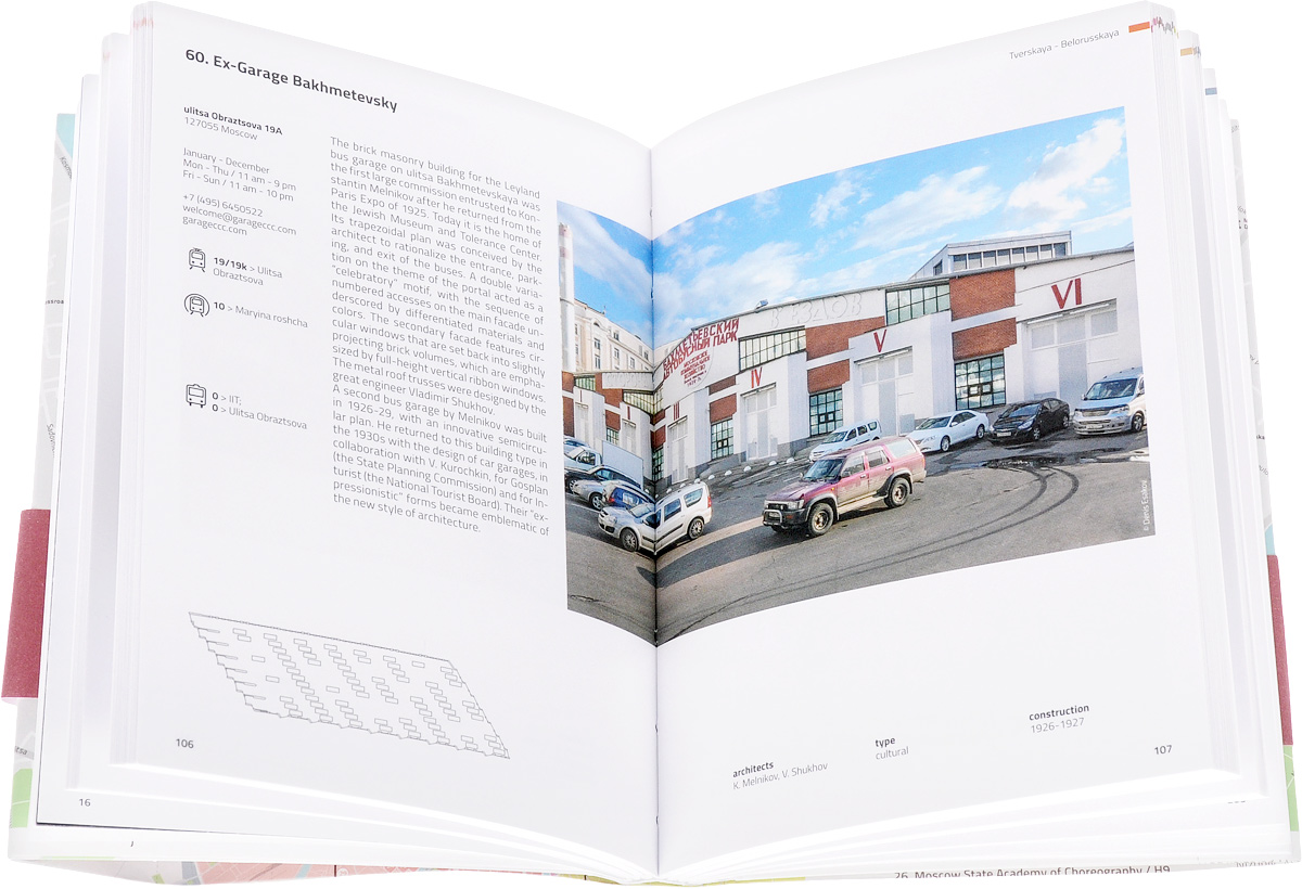 Moscow: On the Road Architectural Guides