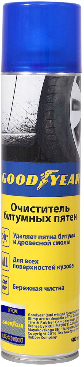 Очиститель битумных пятен Goodyear, аэрозоль, 400 млGY000703 Очиститель битумных пятен Goodyear, аэрозоль, 400 млGY000703Очиститель битумных пятен Goodyear применяется для очистки поверхности автомобиля, а также, фар, стекол и зеркал от битумных пятен, следов масел и пр. Подходит для любых внешних поверхностей автомобиля, бережная очистка, универсальное средство для удаления трудно-выводимых загрязнений (битумных, масляных пятен, а также следов от липких почек деревьев).