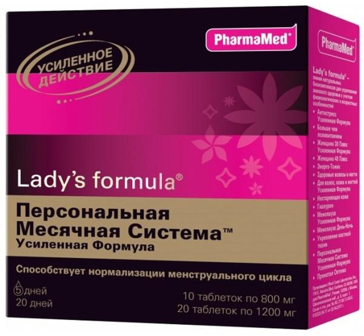 Леди-С Формула Персональная месячная система усиленная формула 20дней + 5дней таблетки №30211957 Леди-С Формула Персональная месячная система усиленная формула 20дней + 5дней таблетки №30211957Натуральный биокомплекс с экстрактами лекарственных растений для нормализации менструального цикла облегчения симптомов ПМС и улучшения самочувствия в критические дни Сфера применения: Акушерство и гинекологияПротивоклимактерическое