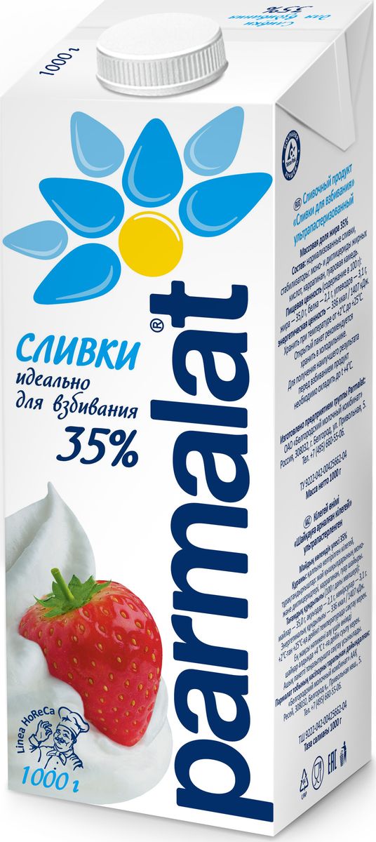 Parmalat сливки стерилизованное 35%, 1 л502511 Parmalat сливки стерилизованное 35%, 1 л502511Идеальны для приготовления соусов к пасте и ризотто! Сливки помогут в домашних условиях создать истинные шедевры: ароматный ризотто, аппетитную пасту, соблазнительный крем-суп и многие другие блюда.