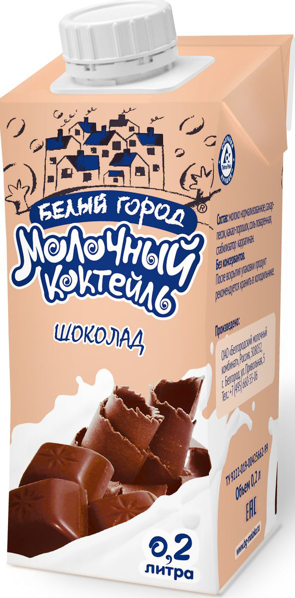 Белый Город Шоколад молочный коктейль 1,2%, 0,2 л586782 Белый Город Шоколад молочный коктейль 1,2%, 0,2 л586782Молочный коктейль со вкусом шоколада с жирностью 1,2%.
