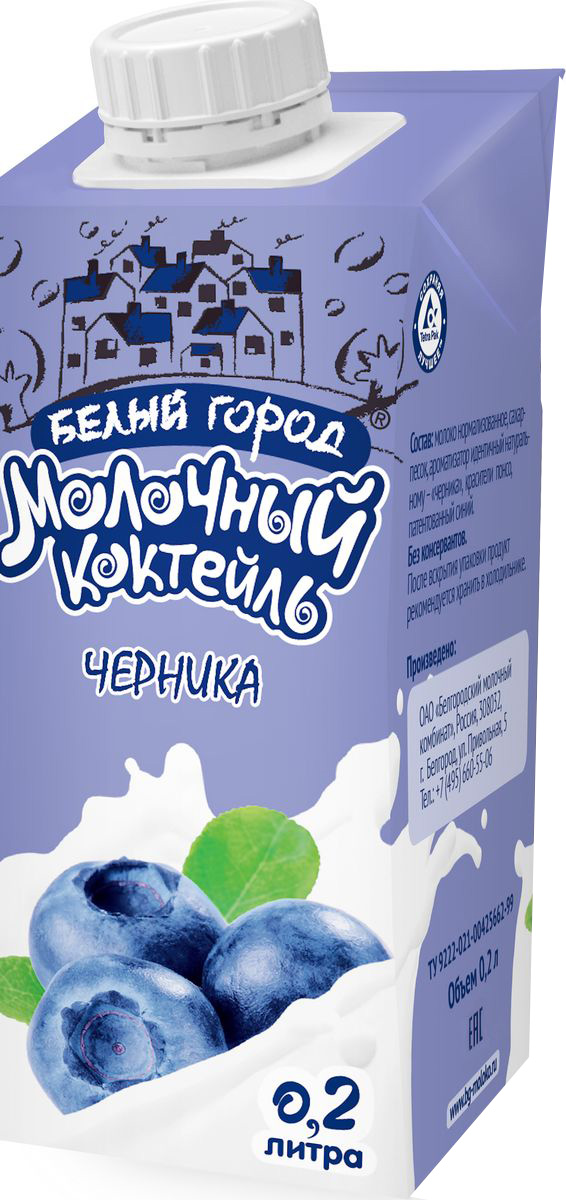 Белый Город Черника молочный коктейль 1,5%, 0,2 л586780 Белый Город Черника молочный коктейль 1,5%, 0,2 л586780Белый Город Черника молочный коктейль 1,5%, 0,2 л