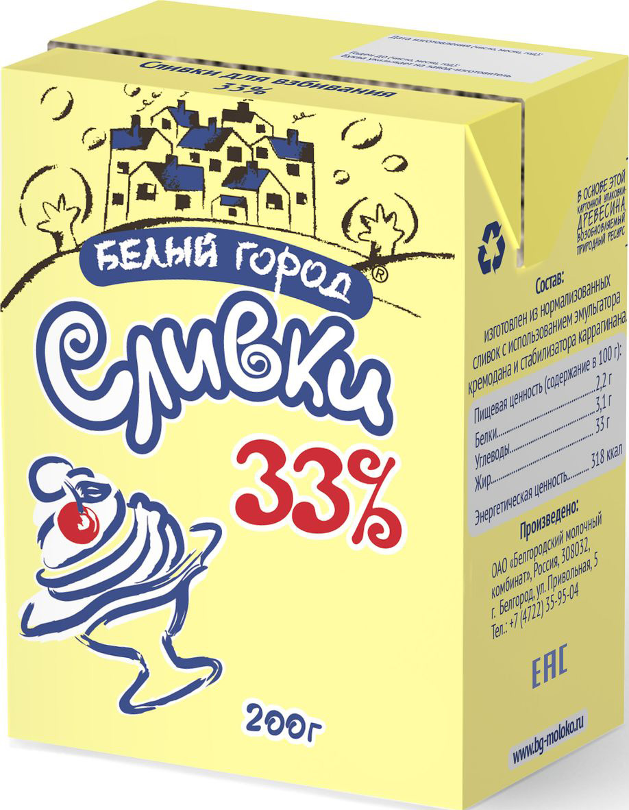 Белый Город сливки стерилизованные 33%, 0,2 л504016 Белый Город сливки стерилизованные 33%, 0,2 л504016Идеальны для приготовления соусов к пасте и ризотто! Сливки помогут в домашних условиях создать истинные шедевры: ароматный ризотто, аппетитную пасту, соблазнительный крем-суп и многие другие блюда.