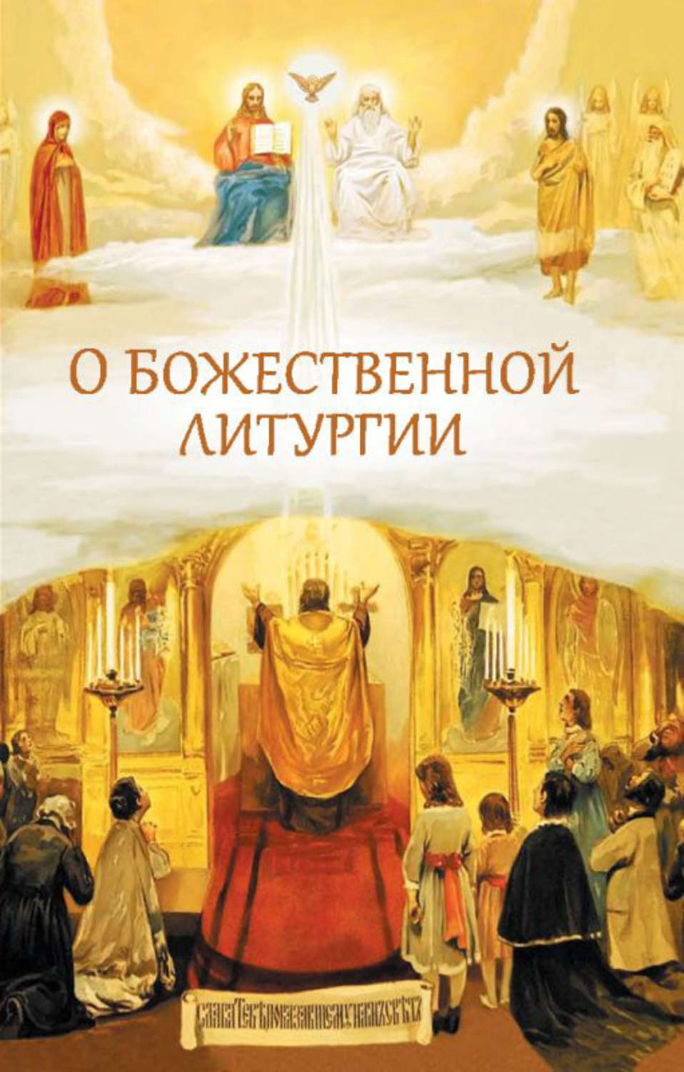 Крещение, Таинство Крещения: ответы на вопросы читателей Крещение, Таинство Крещения: ответы на вопросы читателей